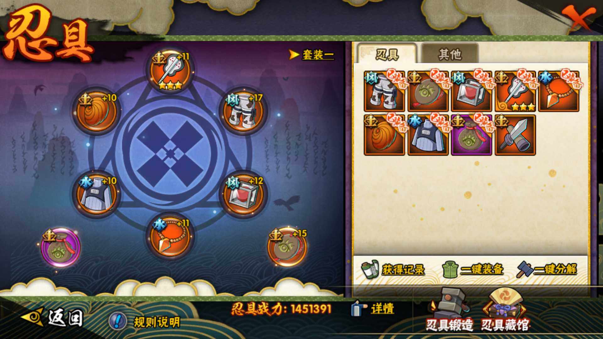 HYLFY47781火影忍者账号详情图17