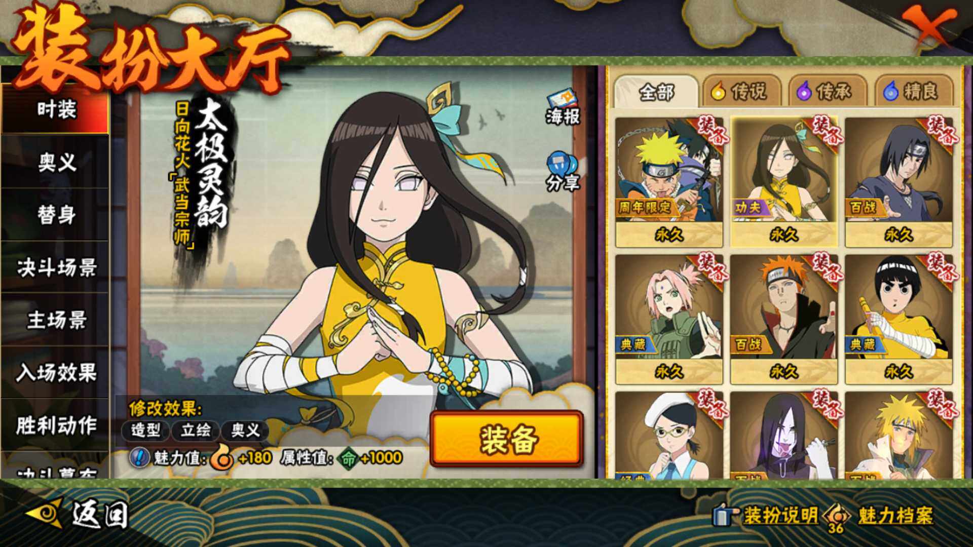 HYLFY47781火影忍者账号详情图18