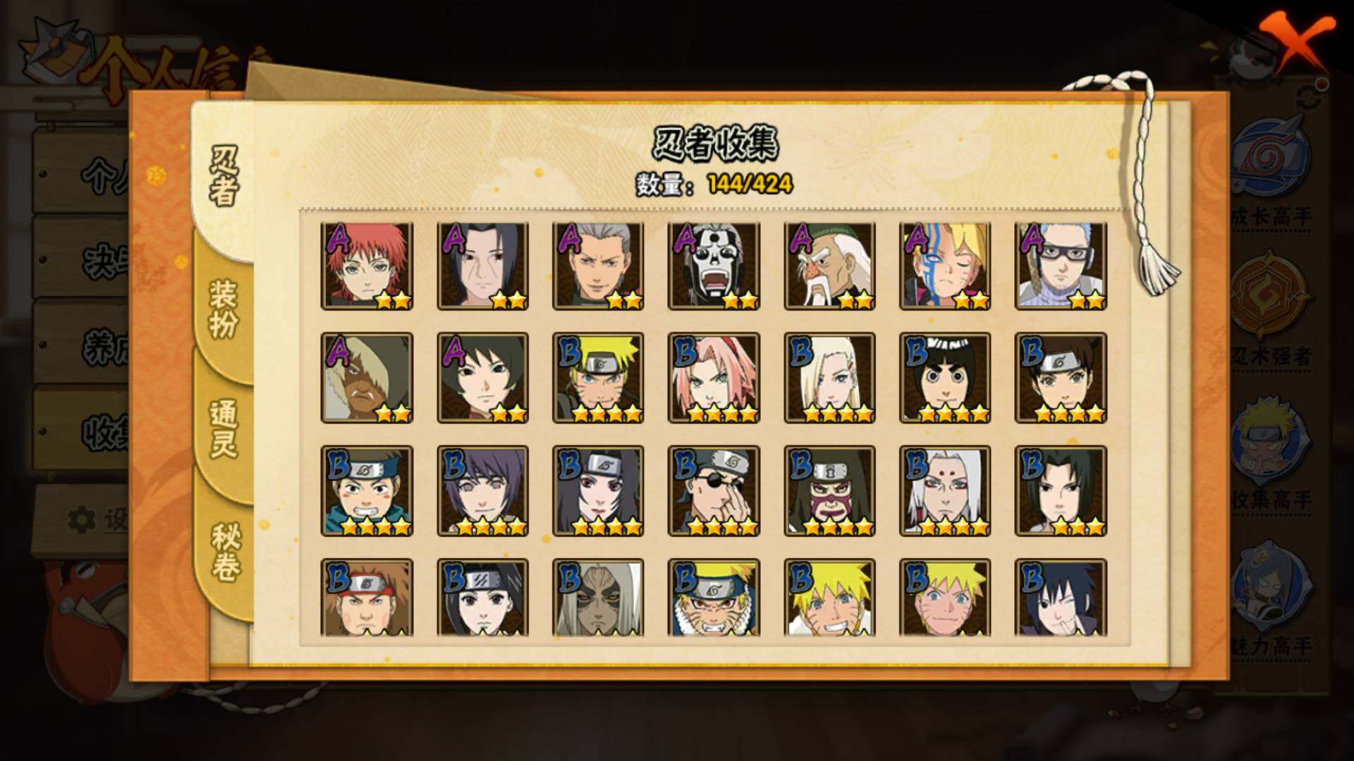 HYLFY47784火影忍者账号详情图6