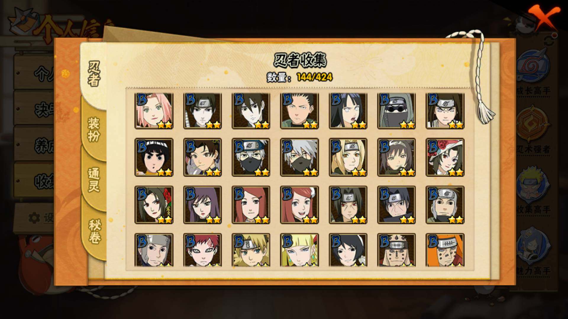 HYLFY47784火影忍者账号详情图7