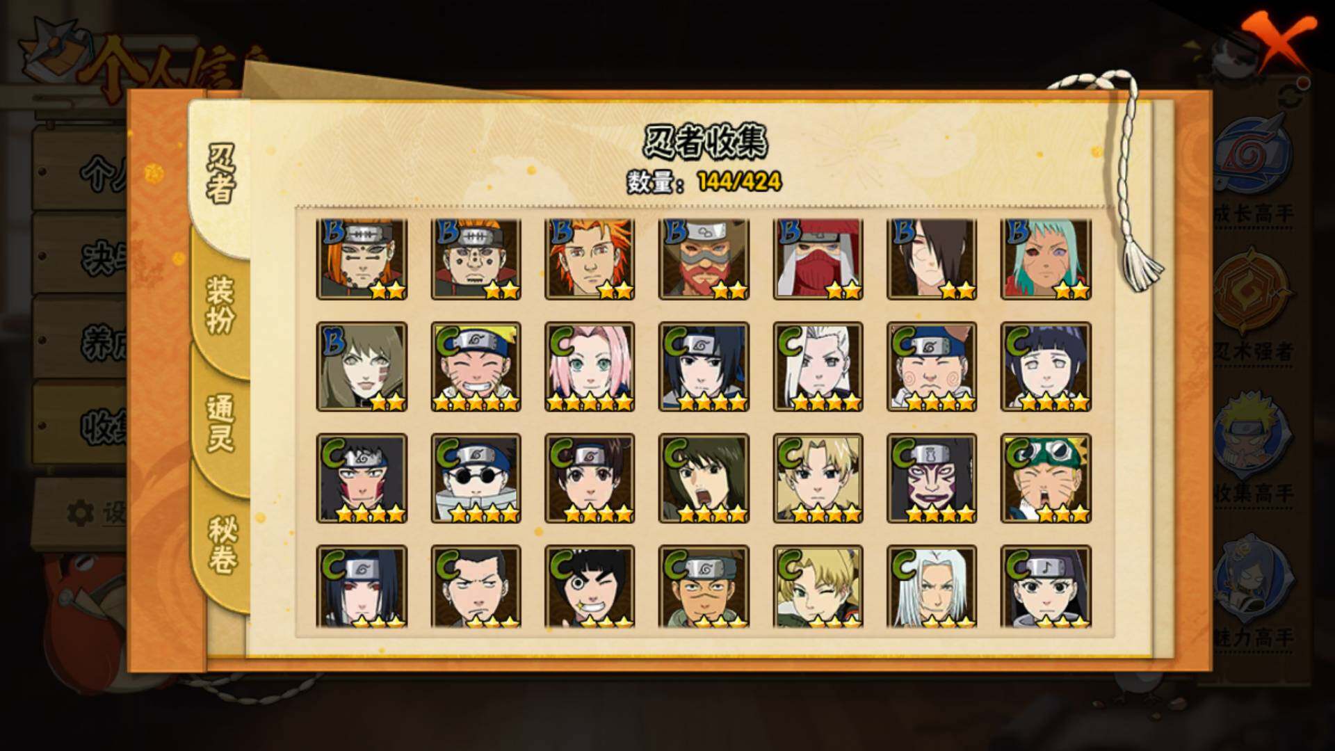 HYLFY47784火影忍者账号详情图8