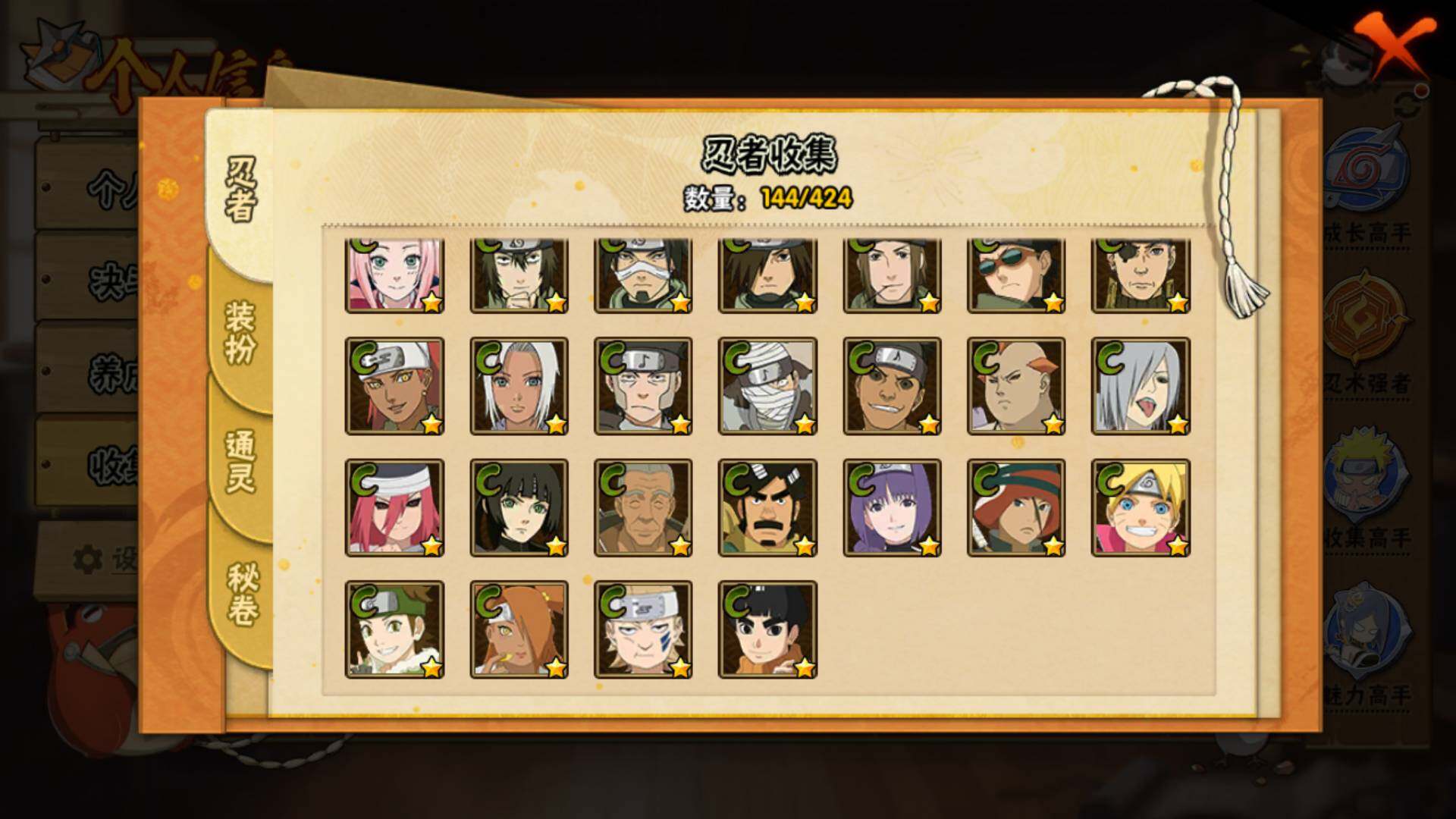 HYLFY47784火影忍者账号详情图10