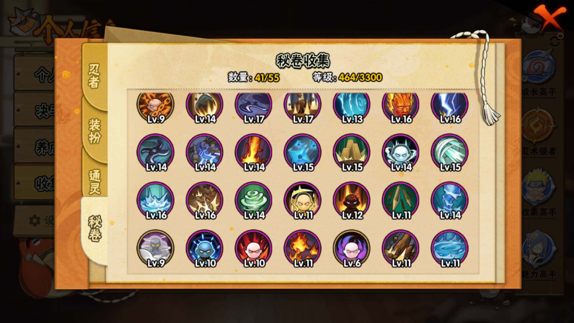 HYLFY47784火影忍者账号详情图13