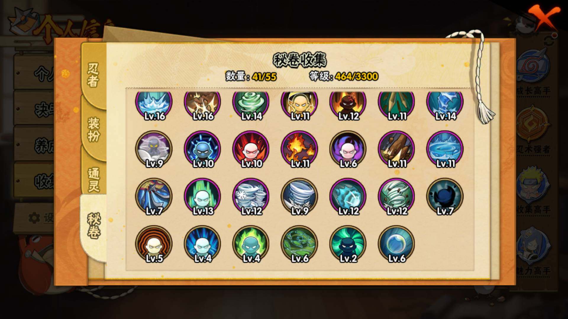 HYLFY47784火影忍者账号详情图14