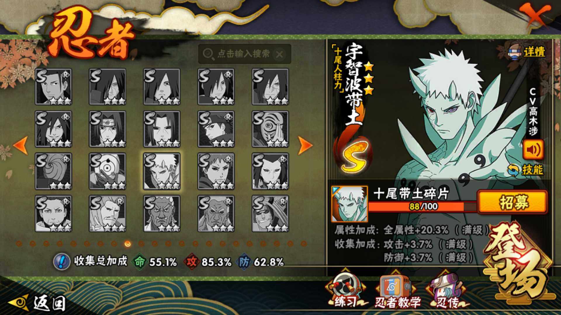 HYLFY47784火影忍者账号详情图15