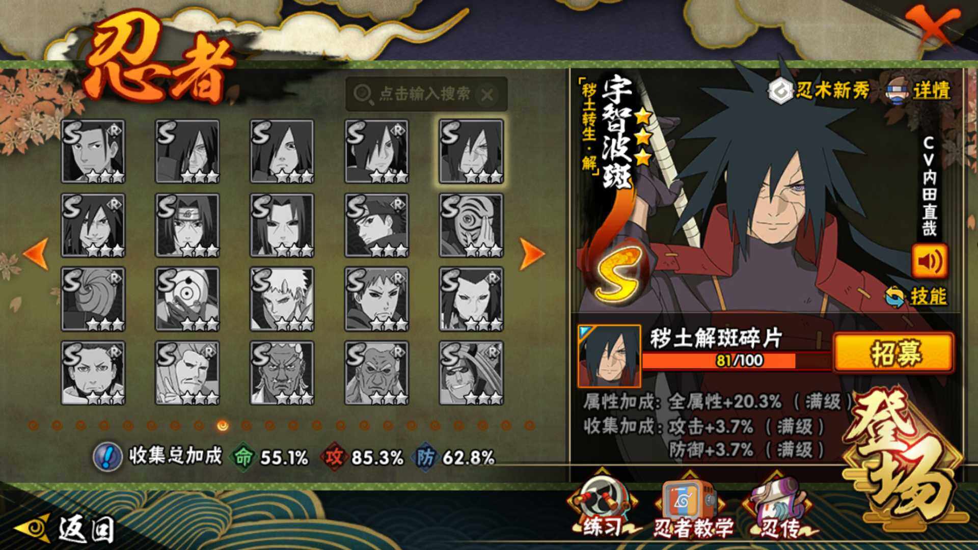 HYLFY47784火影忍者账号详情图16