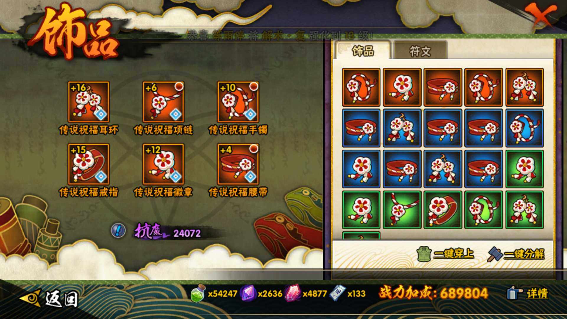 HYLFY47784火影忍者账号详情图18