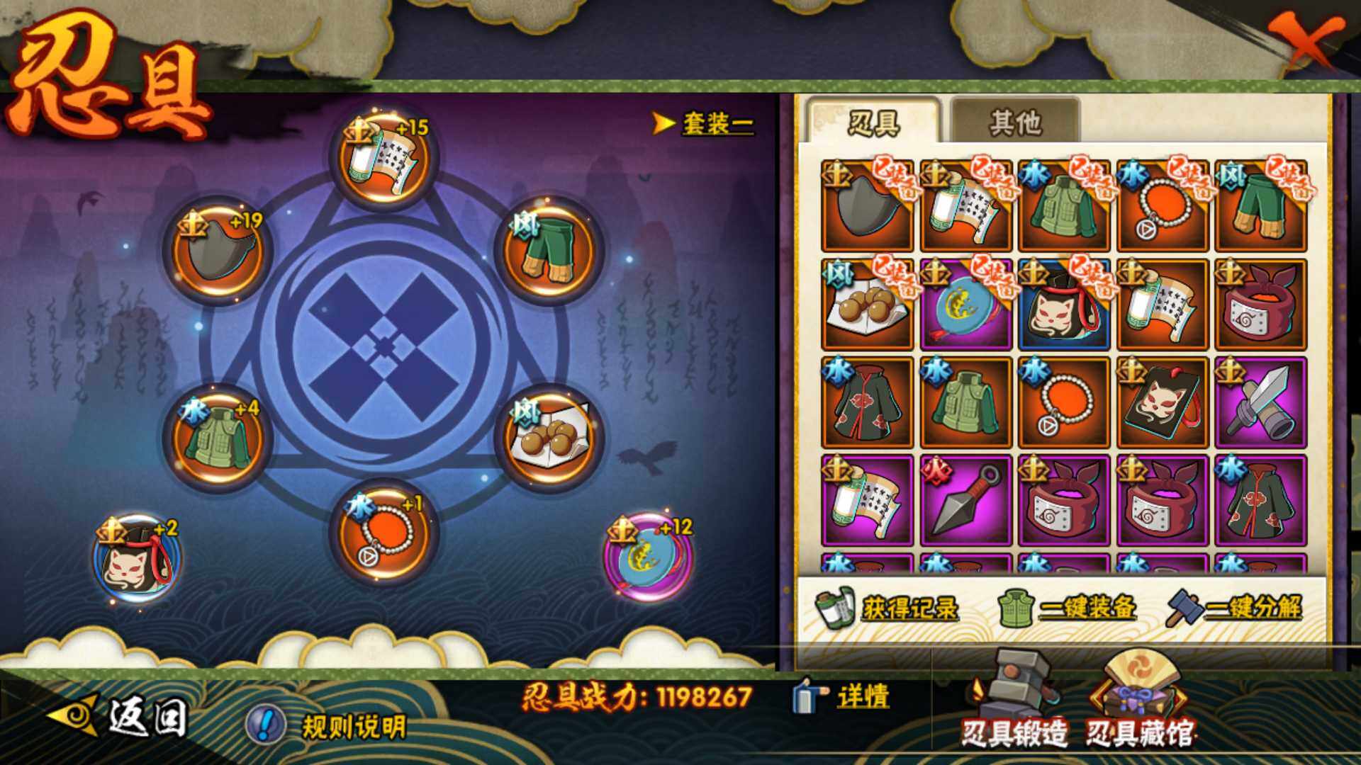 HYLFY47784火影忍者账号详情图19