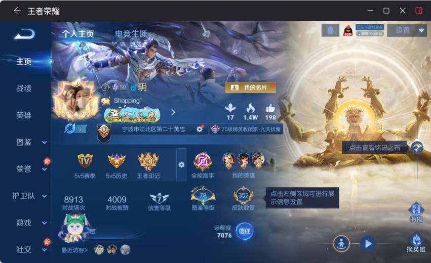 WZCMW4122847王者荣耀账号详情图8