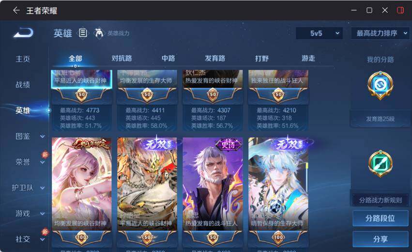 WZCMW4122847王者荣耀账号详情图9