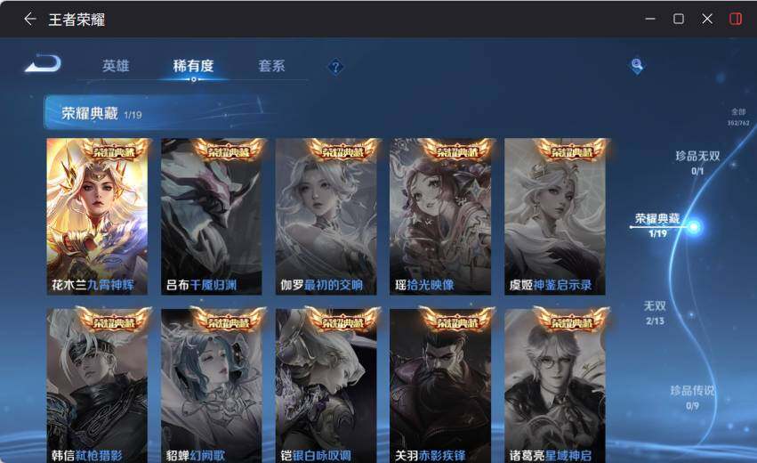 WZCMW4122847王者荣耀账号详情图11