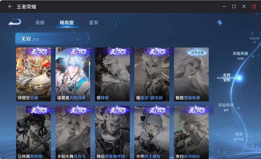 WZCMW4122847王者荣耀账号详情图12