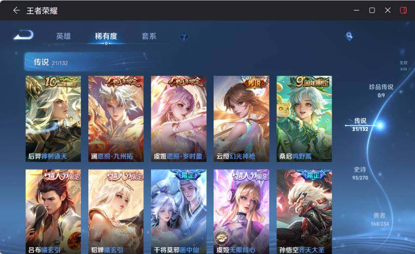 WZCMW4122847王者荣耀账号详情图13