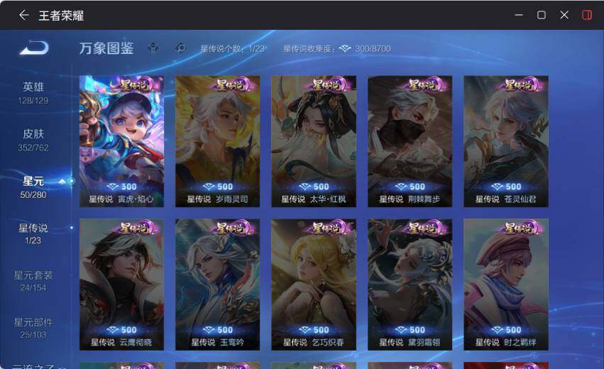 WZCMW4122847王者荣耀账号详情图14