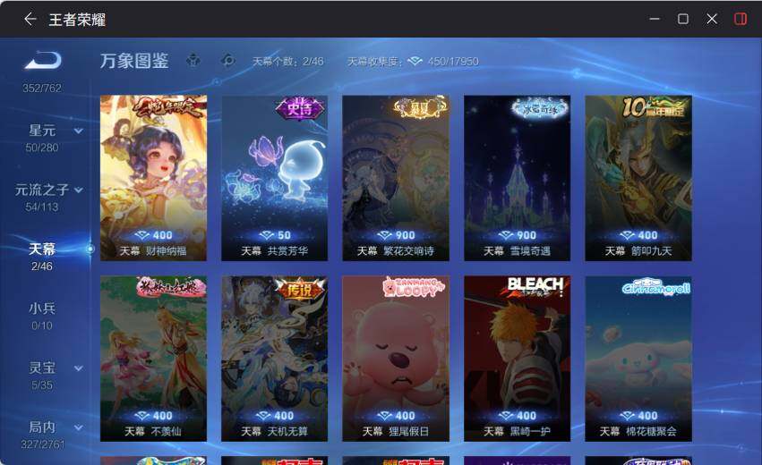 WZCMW4122847王者荣耀账号详情图15