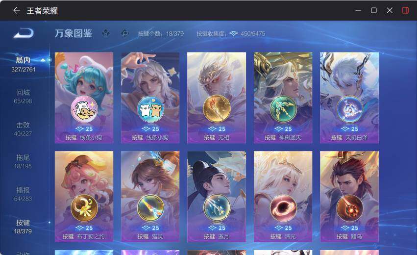 WZCMW4122847王者荣耀账号详情图16