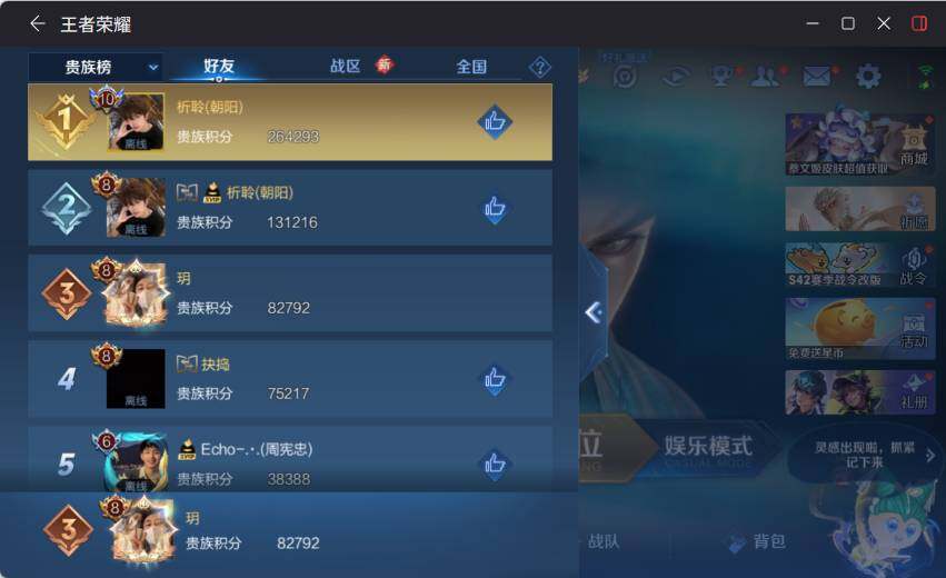 WZCMW4122847王者荣耀账号详情图17