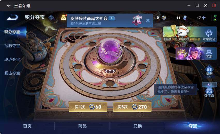 WZCMW4122847王者荣耀账号详情图19