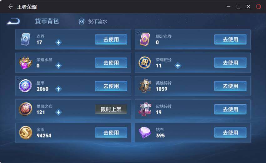 WZCMW4122847王者荣耀账号详情图20