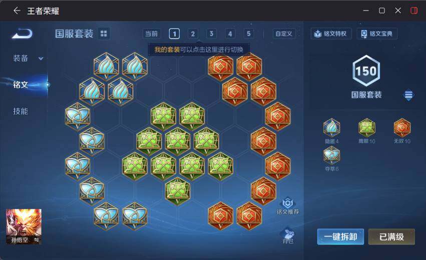 WZCMW4122847王者荣耀账号详情图21