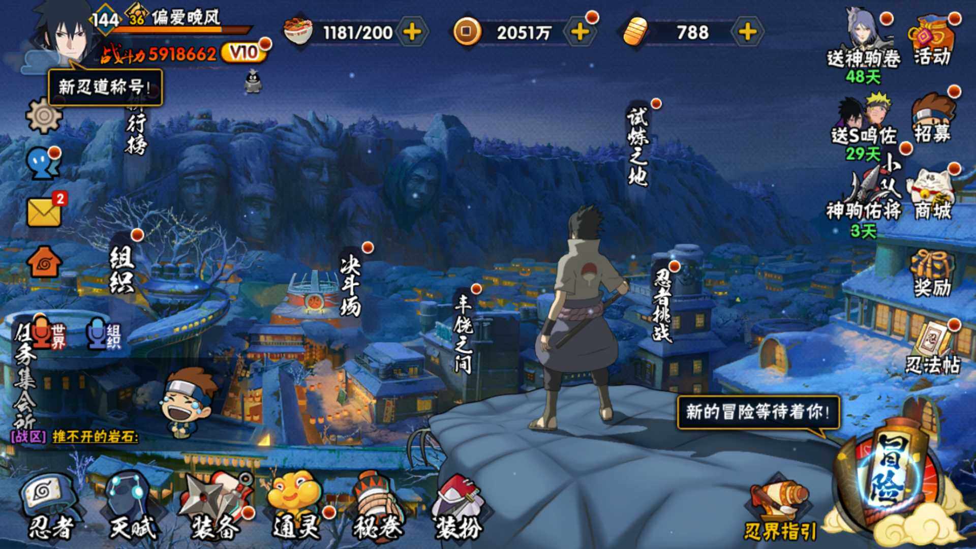 HYLFY47794火影忍者账号详情图3