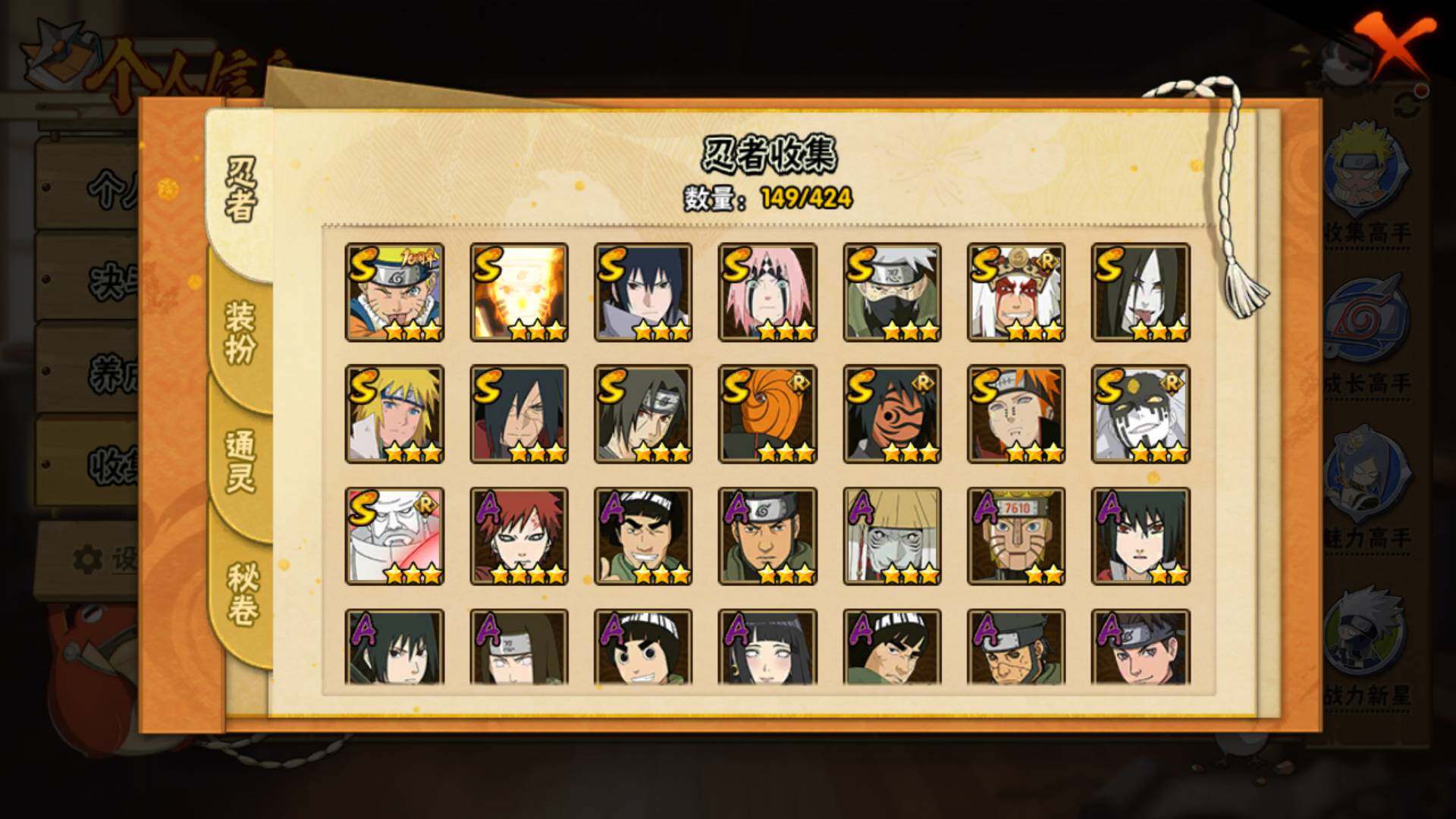 HYLFY47794火影忍者账号详情图5