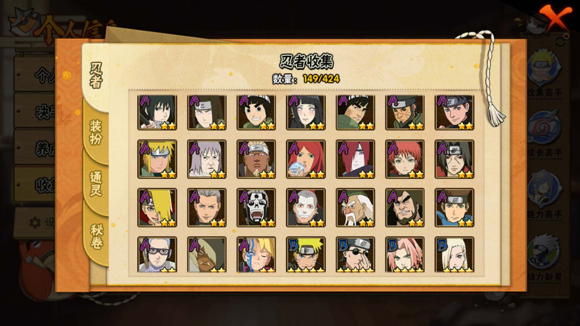 HYLFY47794火影忍者账号详情图6