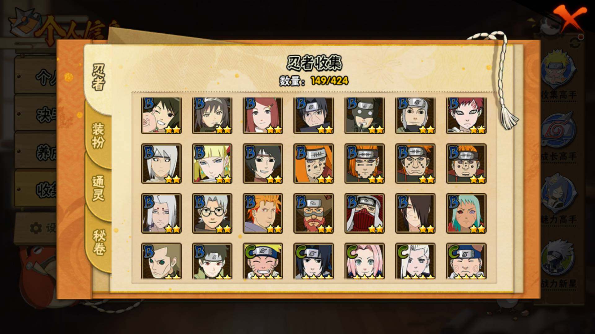 HYLFY47794火影忍者账号详情图8