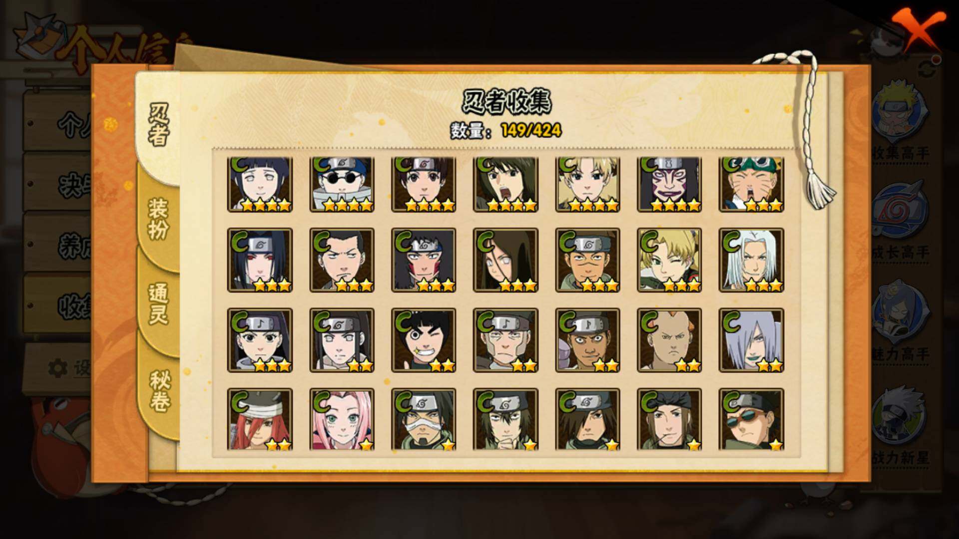 HYLFY47794火影忍者账号详情图9