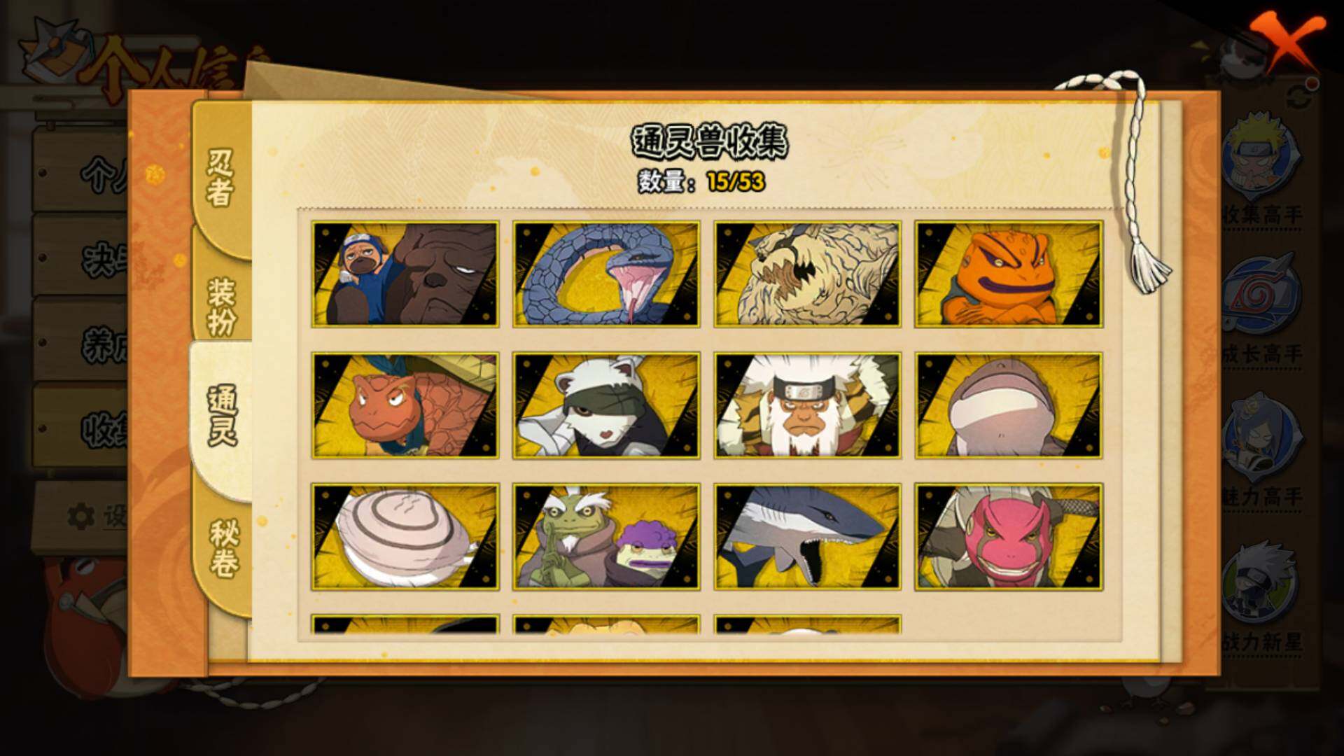 HYLFY47794火影忍者账号详情图11