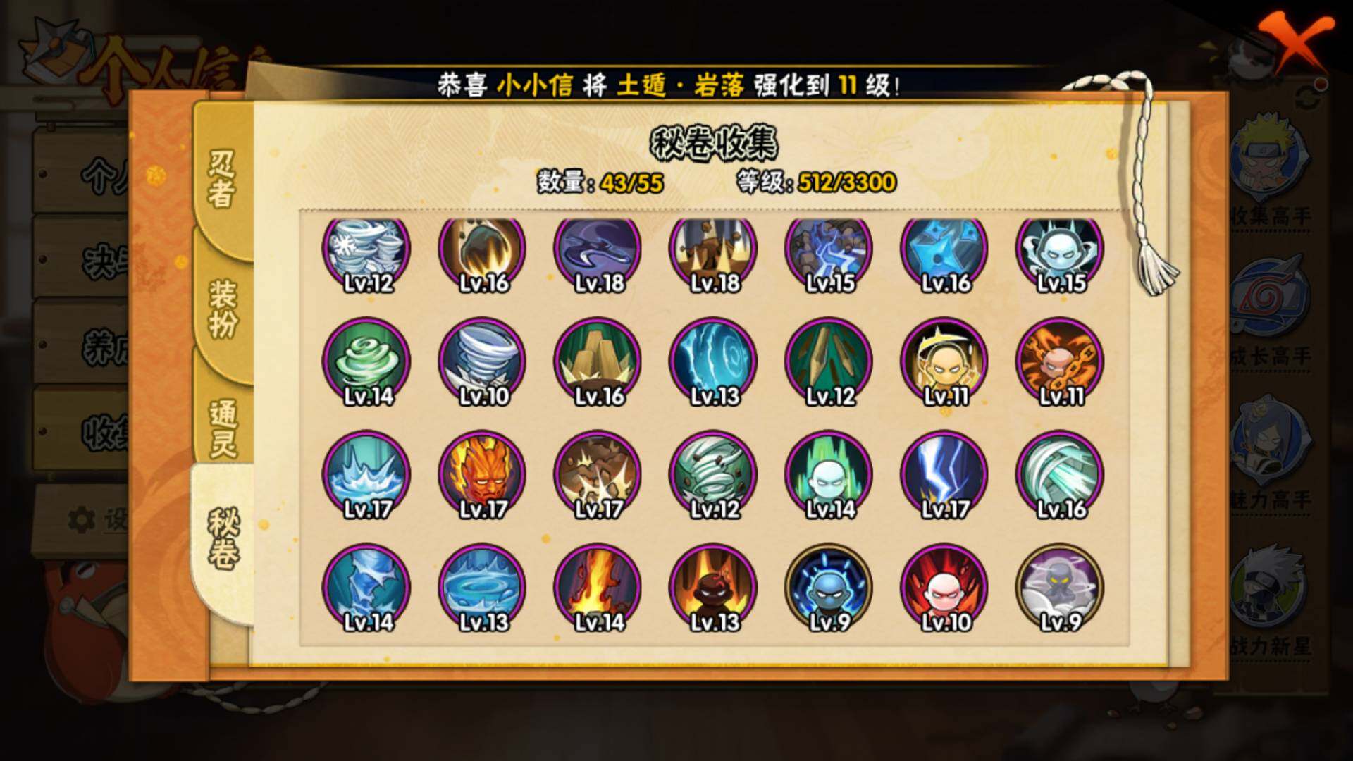 HYLFY47794火影忍者账号详情图13