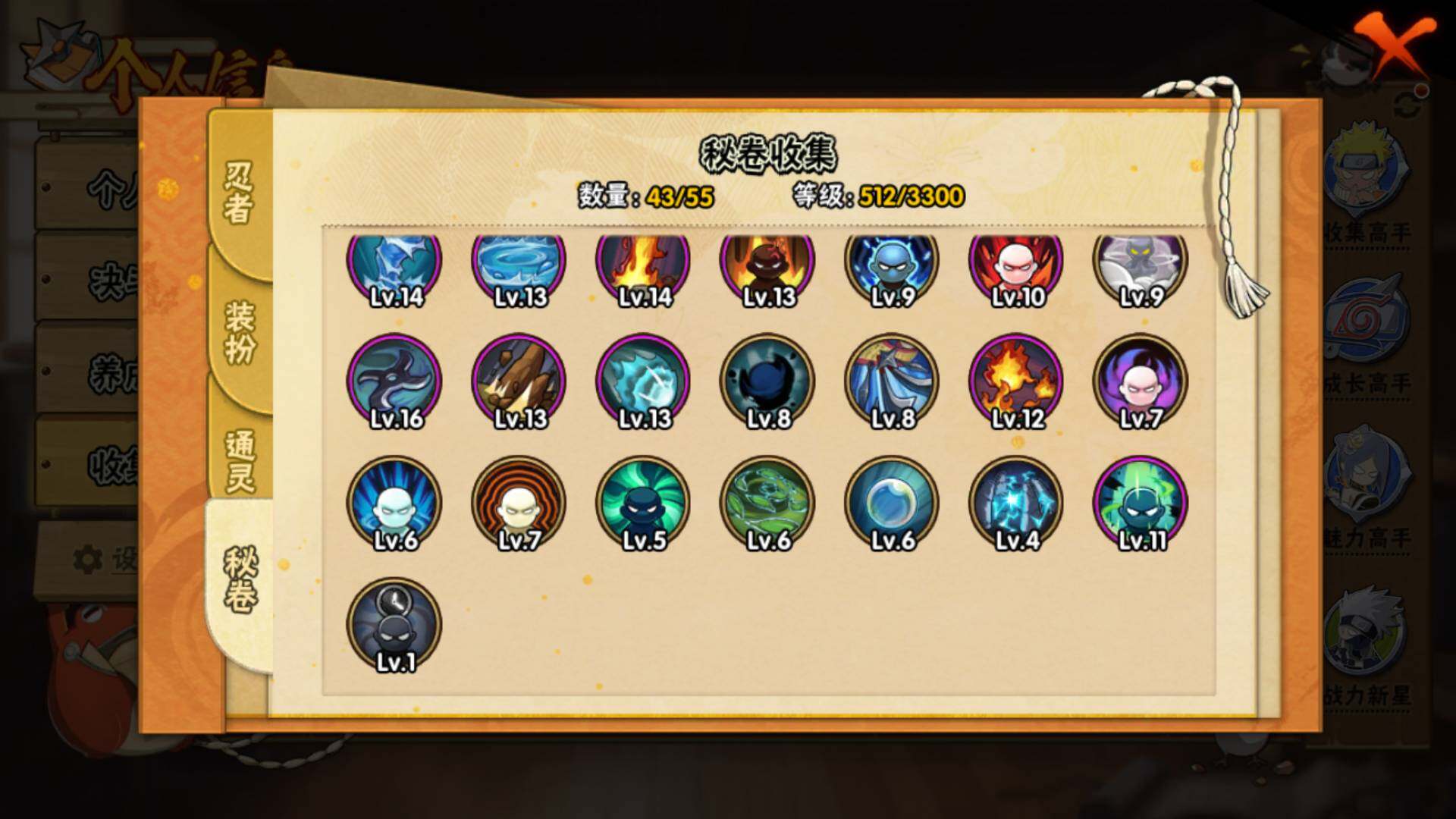 HYLFY47794火影忍者账号详情图14