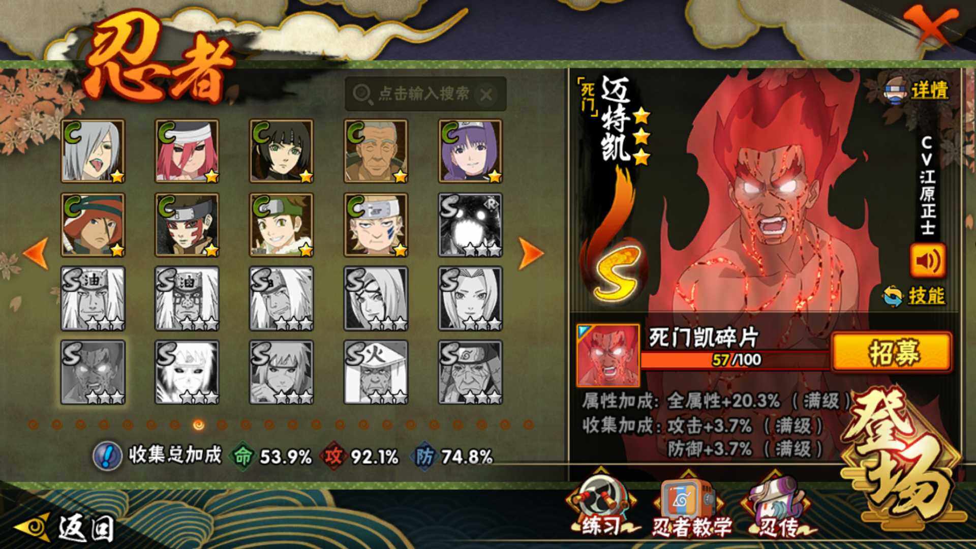 HYLFY47794火影忍者账号详情图15