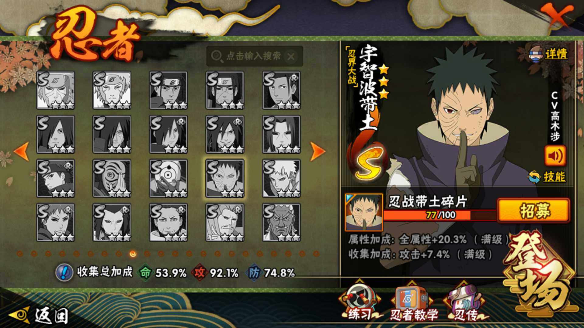 HYLFY47794火影忍者账号详情图16