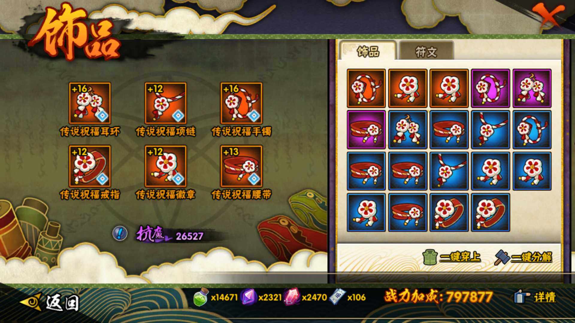 HYLFY47794火影忍者账号详情图18