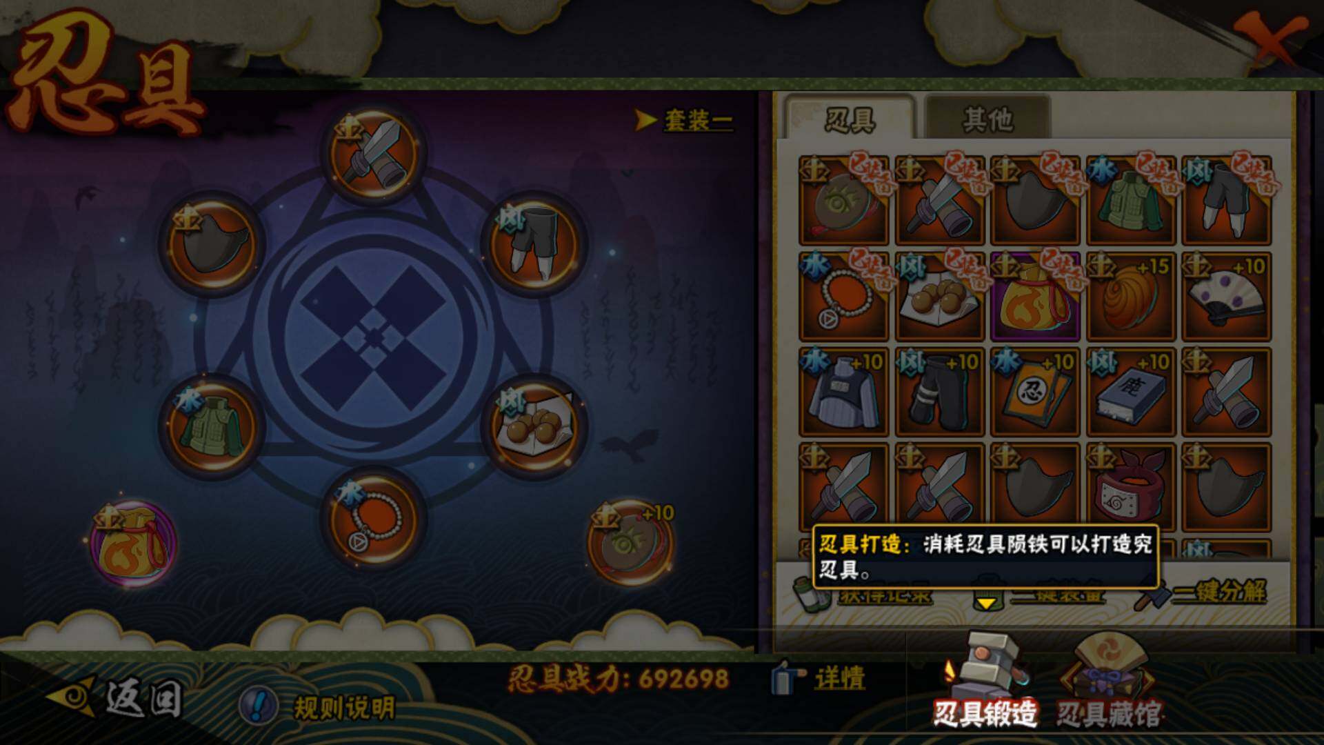 HYLFY47794火影忍者账号详情图19