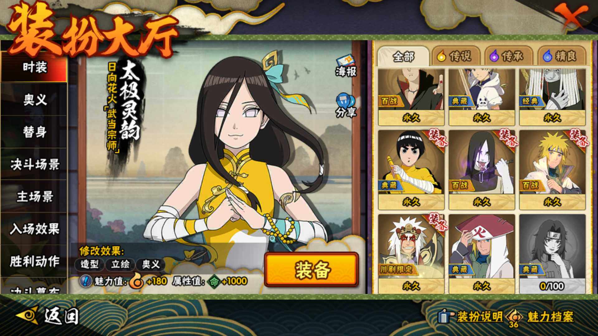 HYLFY47794火影忍者账号详情图22