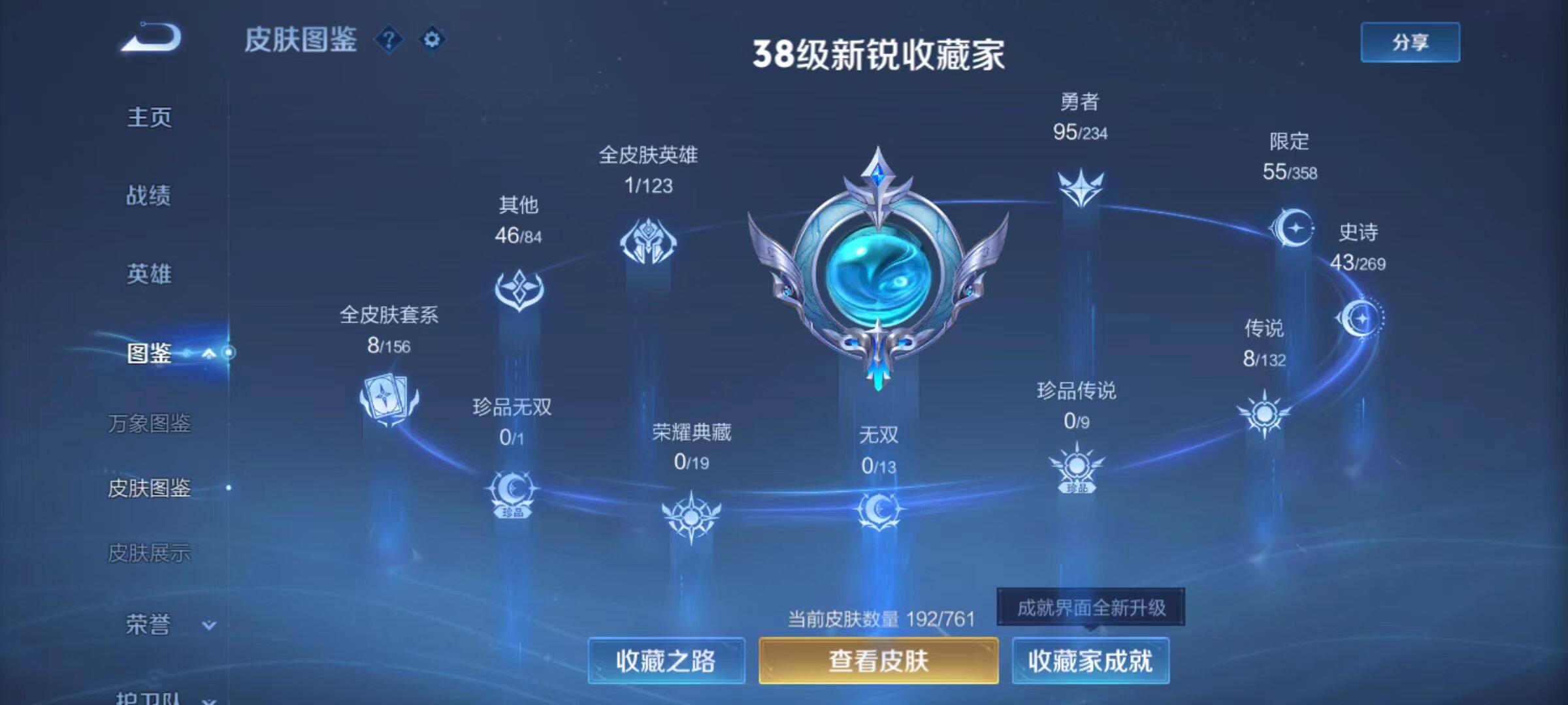 WZLX4110309王者荣耀账号详情图9