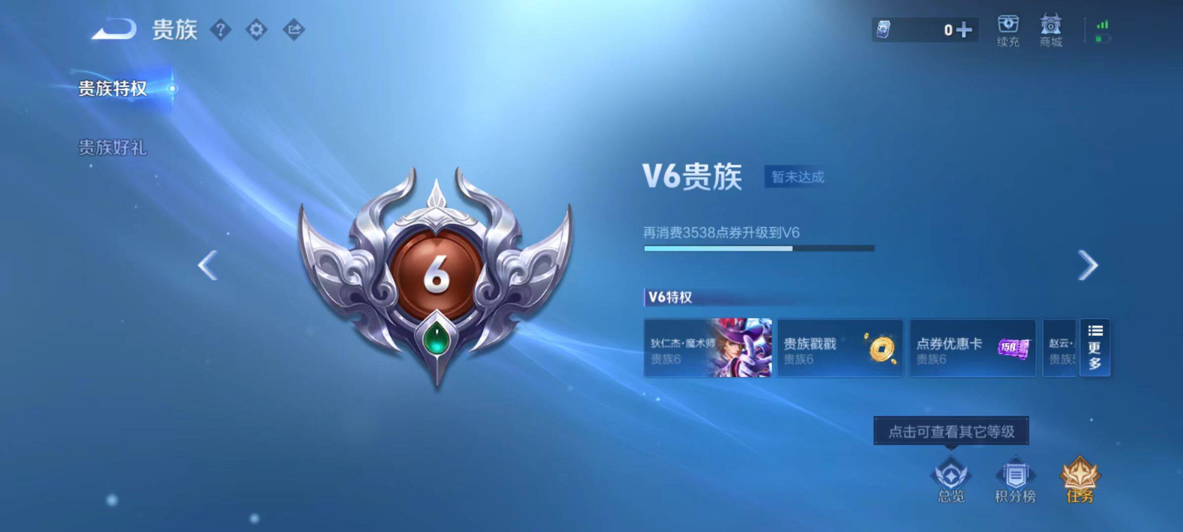 WZLX4110309王者荣耀账号详情图12