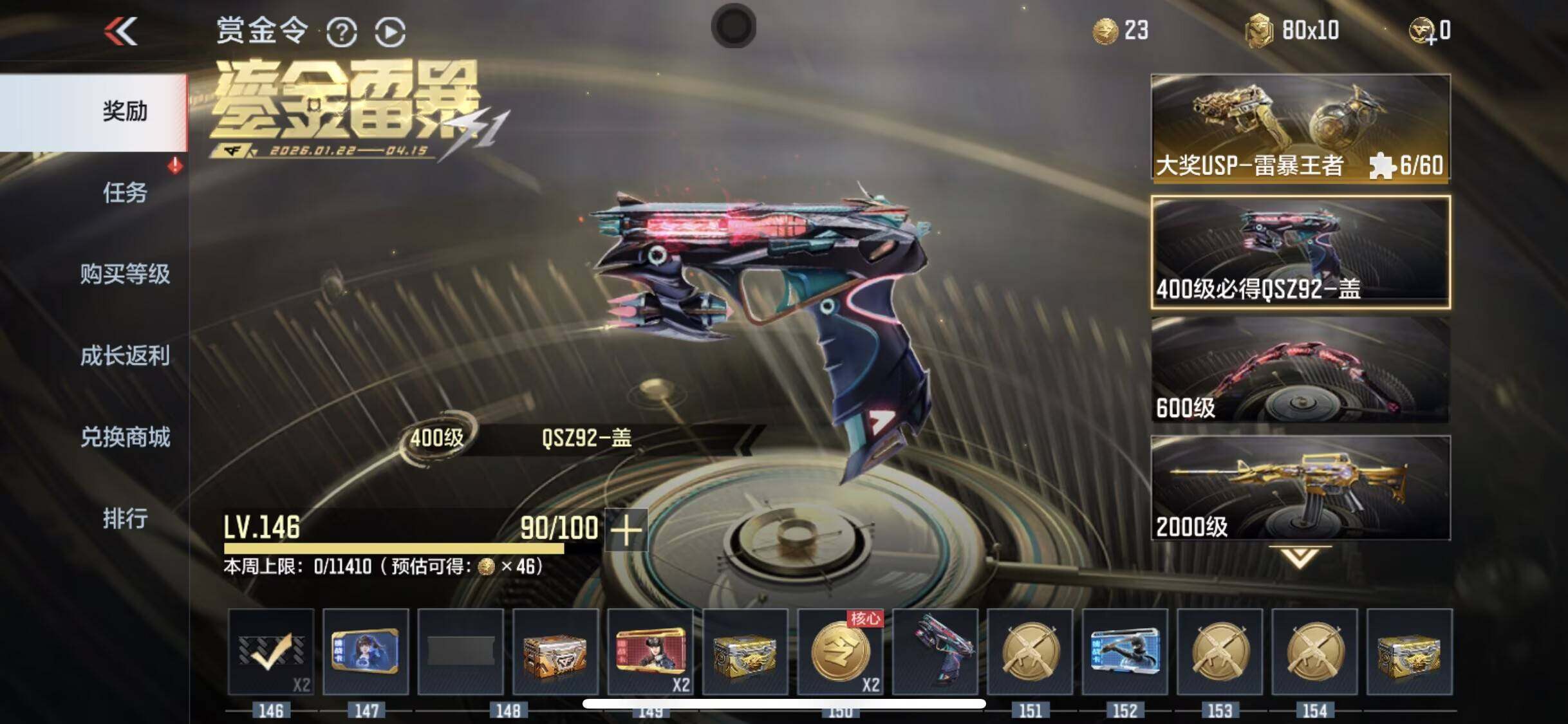 CFMQM48870枪战王者账号详情图12