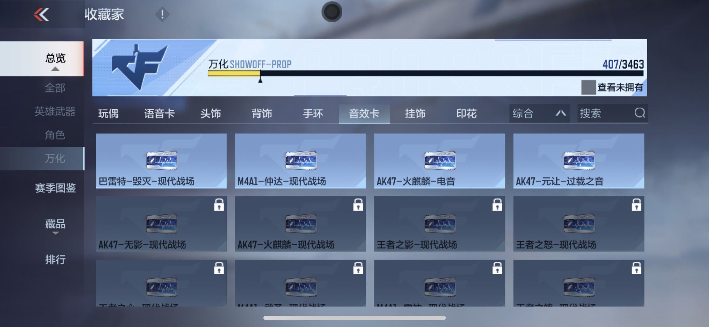 CFMQM48870枪战王者账号详情图16