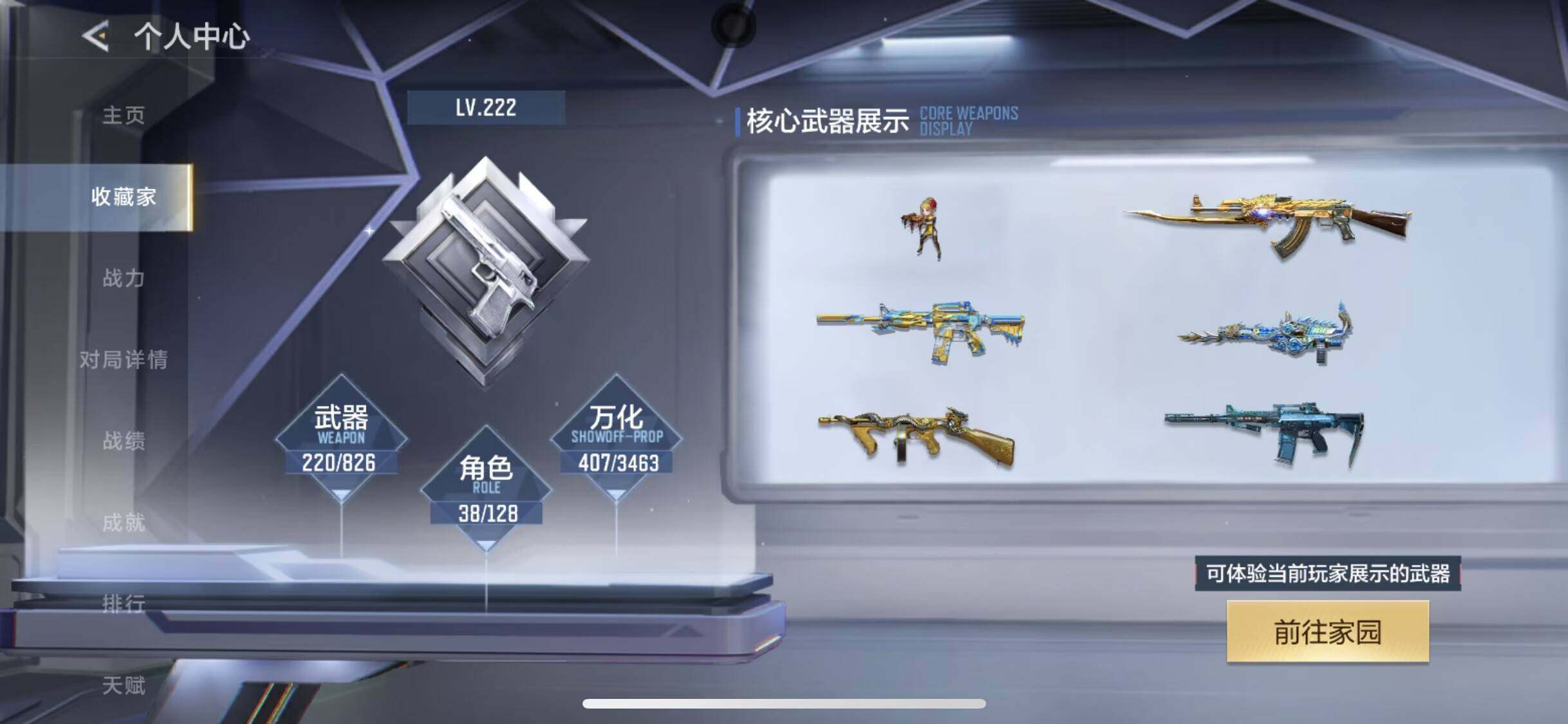 CFMQM48870枪战王者账号详情图7