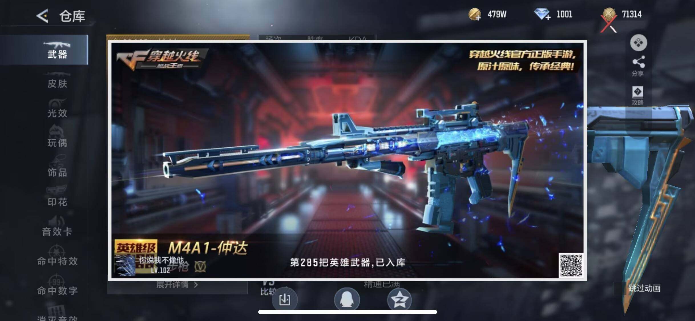 CFMQM48870枪战王者账号详情图8