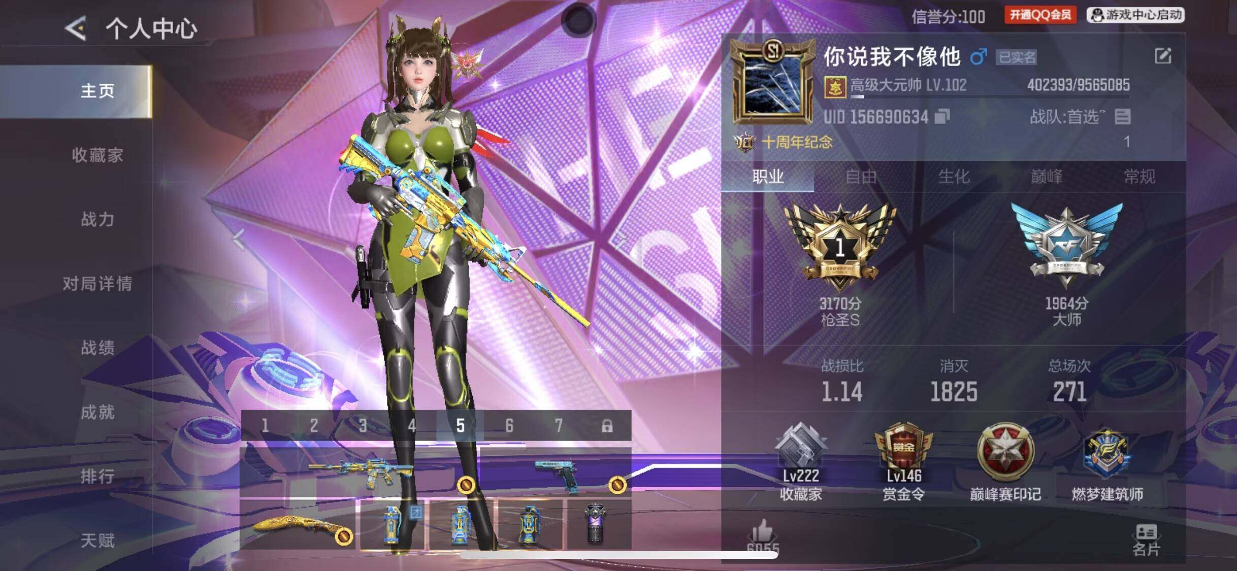 CFMQM48870枪战王者账号详情图5