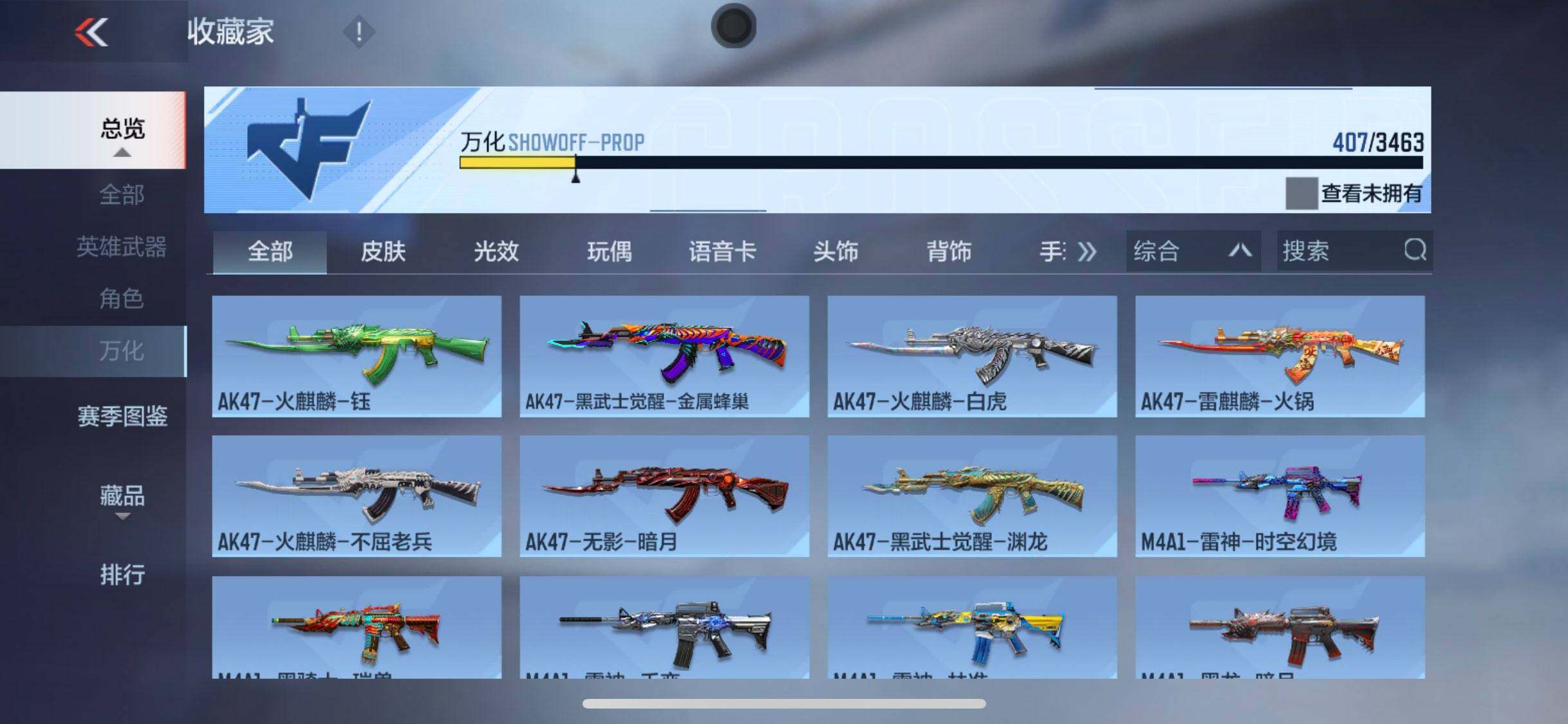 CFMQM48870枪战王者账号详情图21