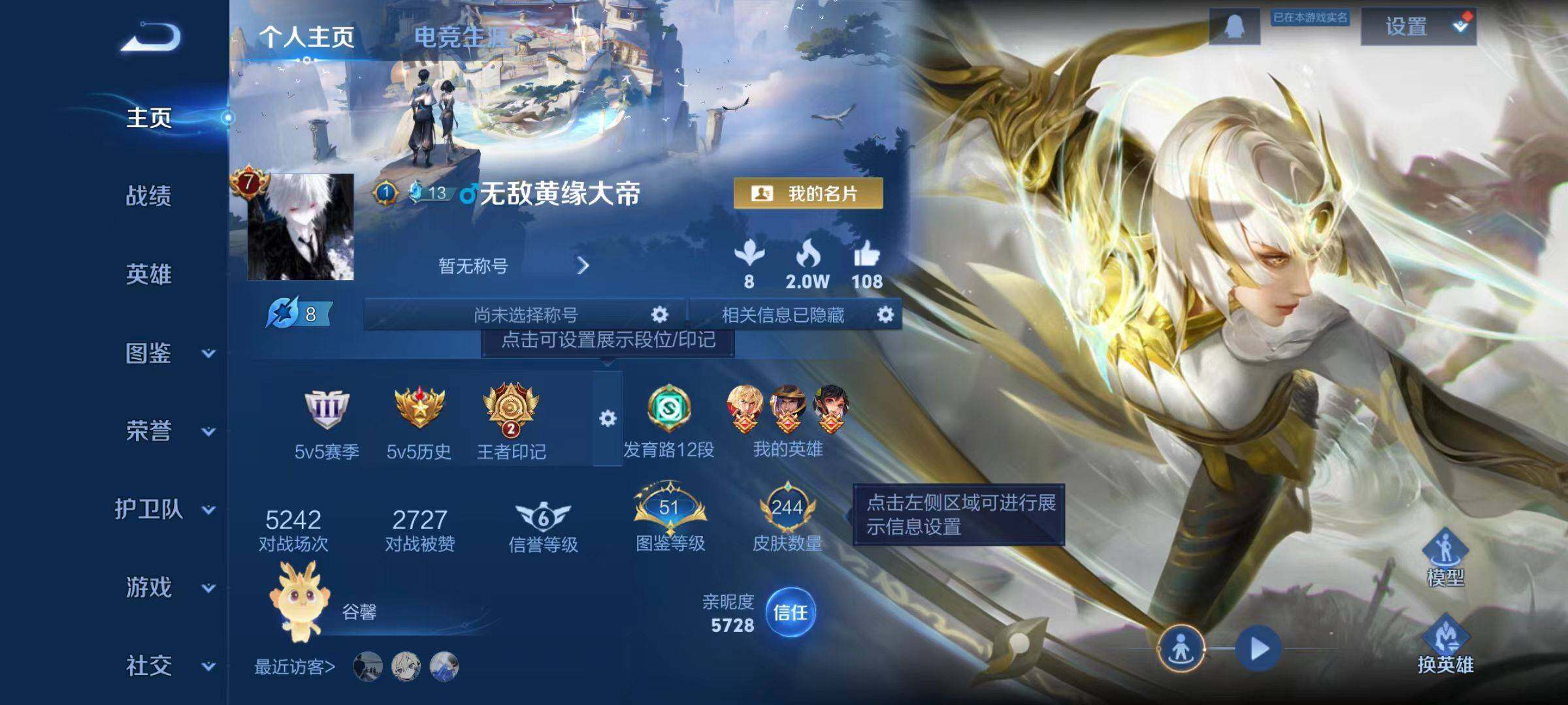 WZCMW4113312王者荣耀账号详情图6 WZCMW4113312王者荣耀账号详情图6