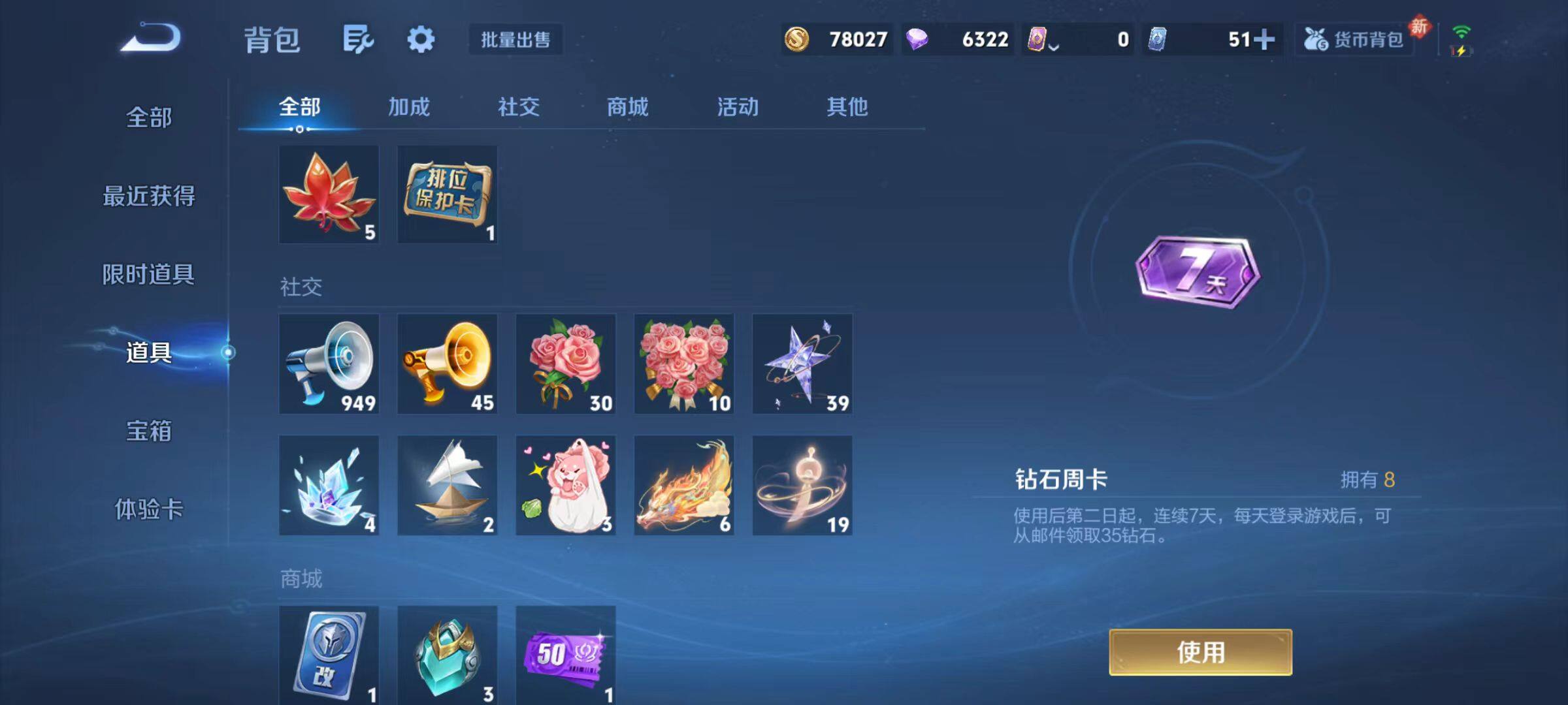 WZCMW4113312王者荣耀账号详情图13 WZCMW4113312王者荣耀账号详情图13