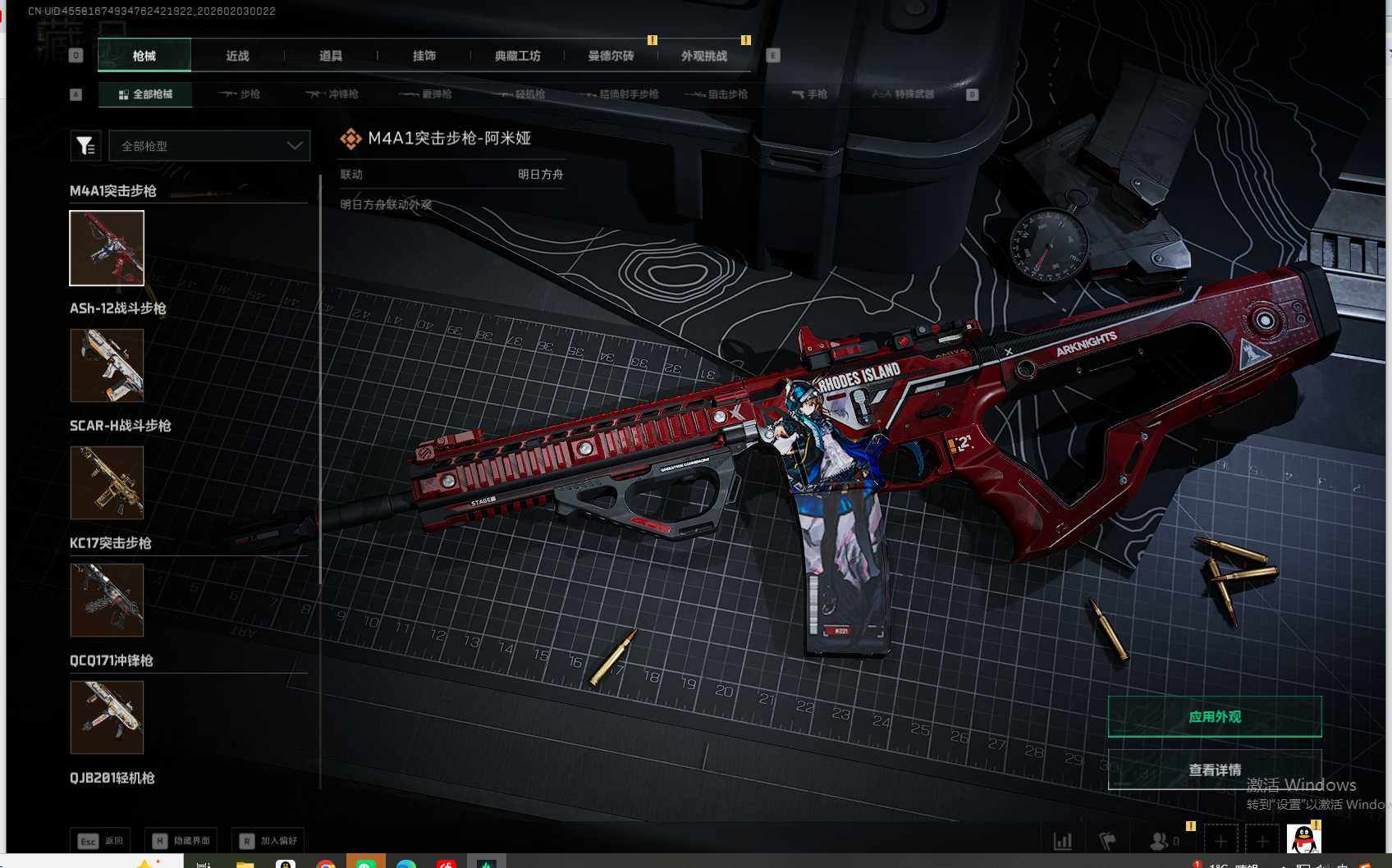 SJZEY431477三角洲行动账号详情图5