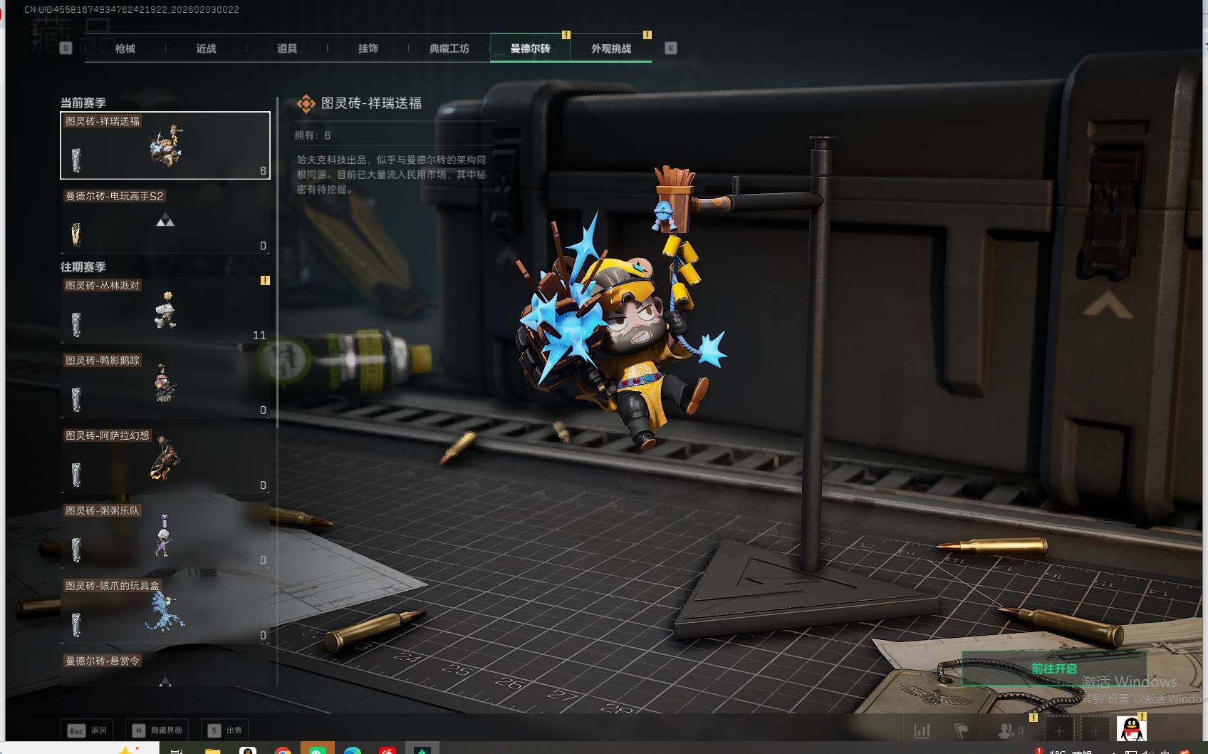 SJZEY431477三角洲行动账号详情图9