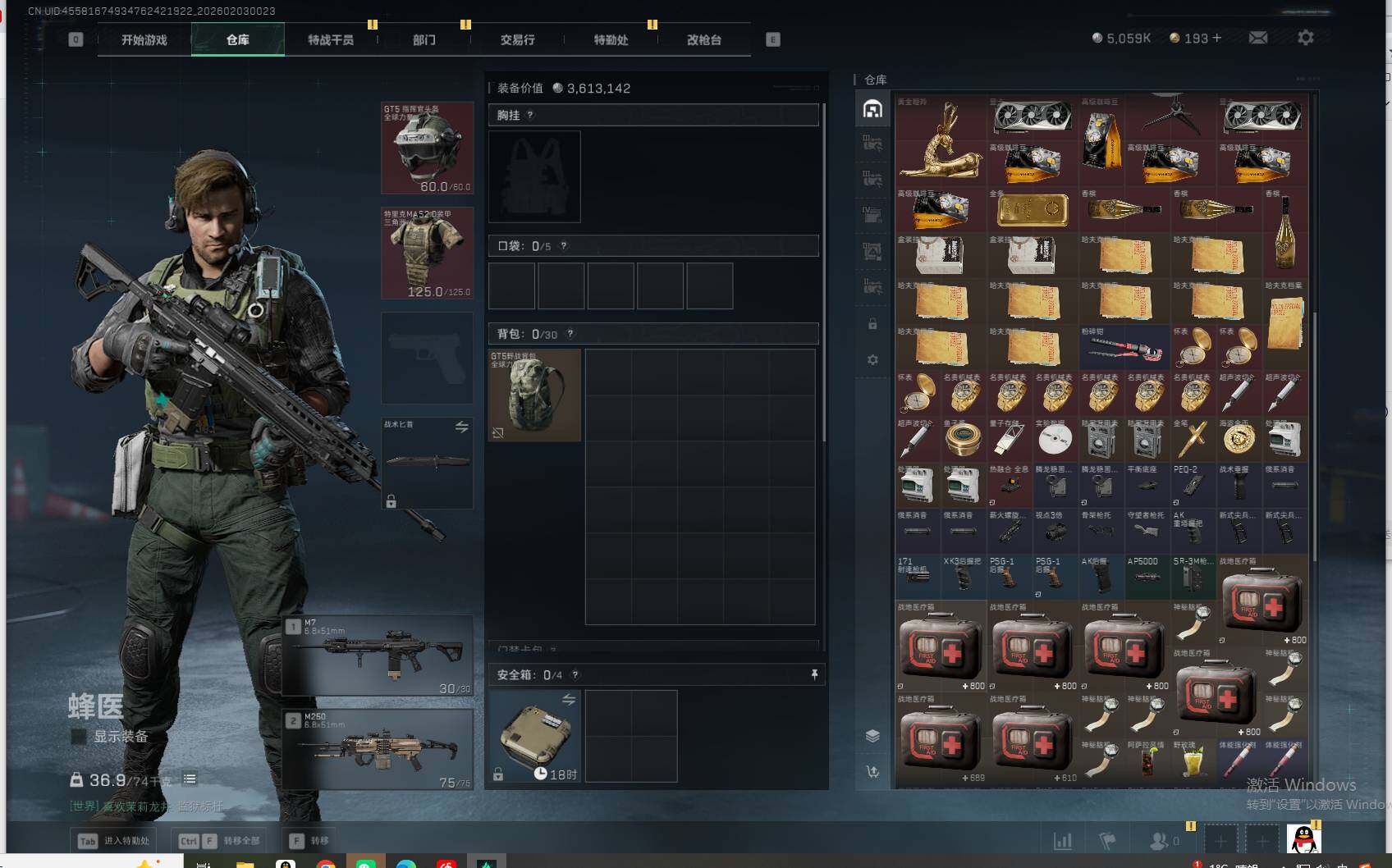 SJZEY431477三角洲行动账号详情图11